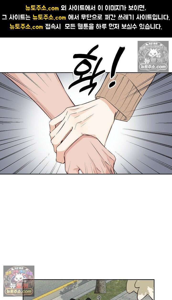 늑대가 날 책임지겠대 13화 1