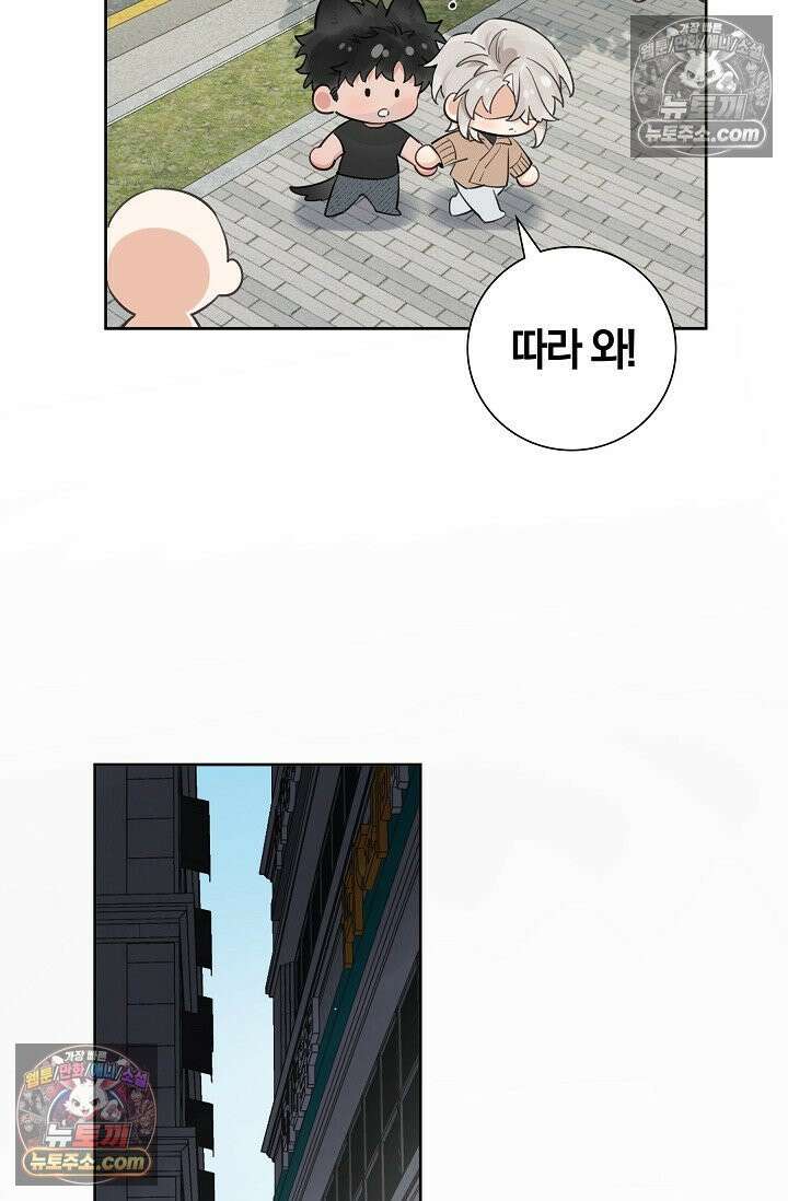늑대가 날 책임지겠대 13화 2