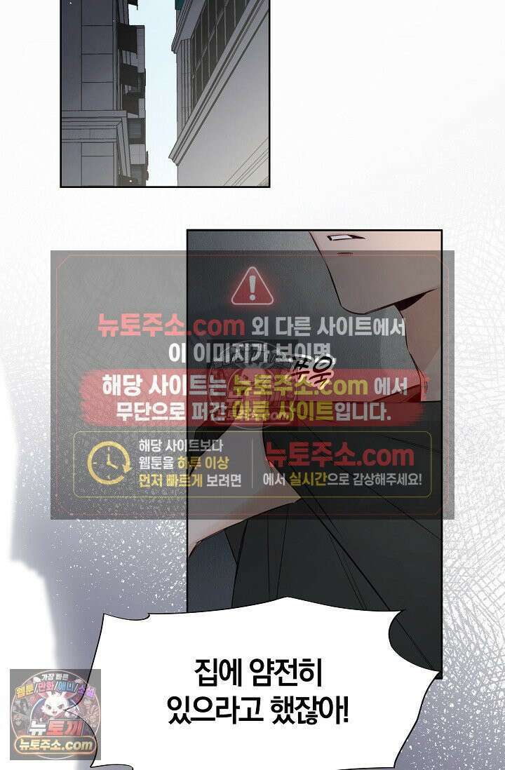 늑대가 날 책임지겠대 13화 3