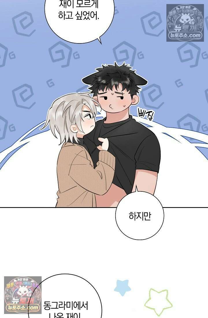늑대가 날 책임지겠대 13화 6