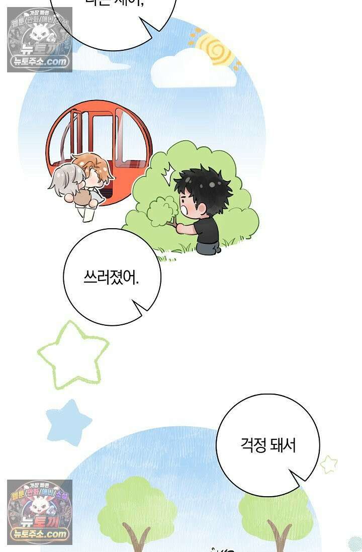 늑대가 날 책임지겠대 13화 7