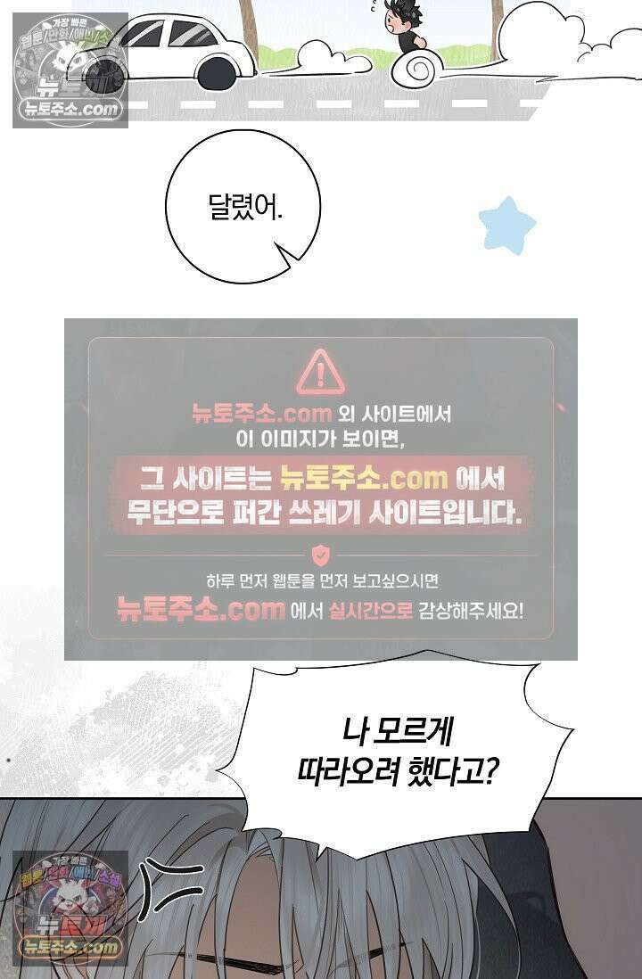 늑대가 날 책임지겠대 13화 8