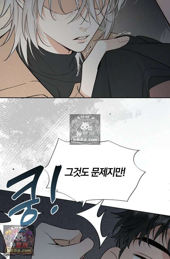 늑대가 날 책임지겠대 13화 9