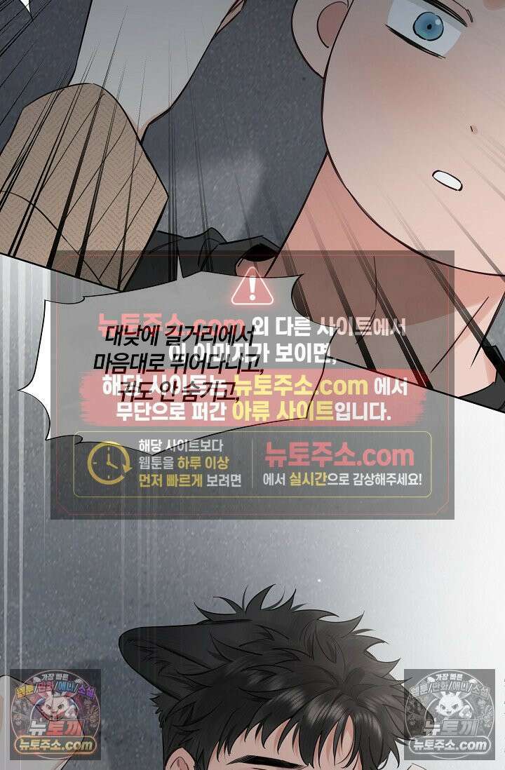 늑대가 날 책임지겠대 13화 10