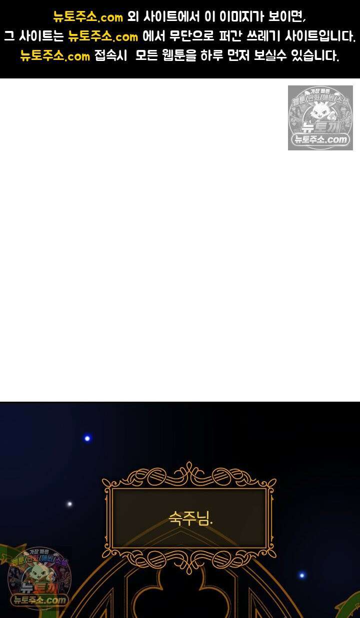 악역, 나 못 하겠어 12화 1