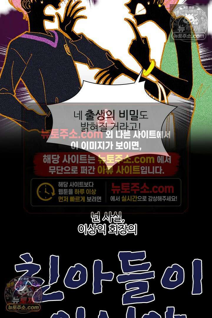 악역, 나 못 하겠어 12화 7