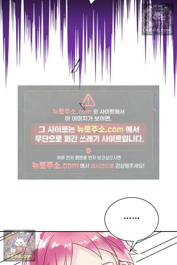 악역, 나 못 하겠어 12화 9
