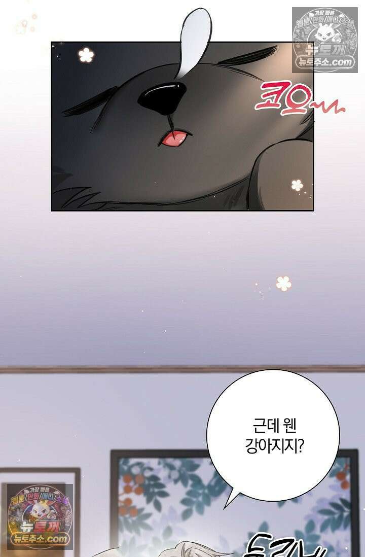 늑대가 날 책임지겠대 18화 2