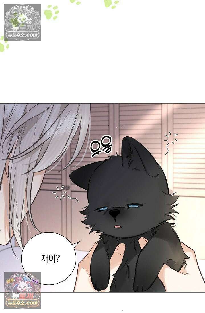 늑대가 날 책임지겠대 18화 7
