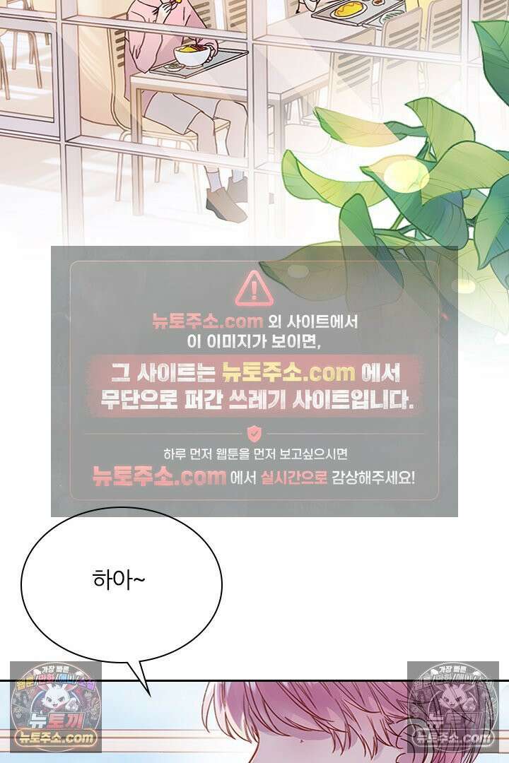 악역, 나 못 하겠어 17화 2