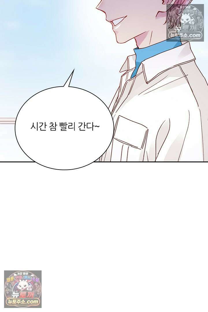 악역, 나 못 하겠어 17화 3