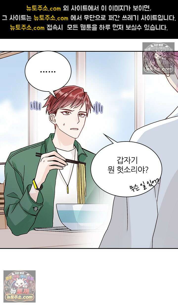 악역, 나 못 하겠어 17화 4