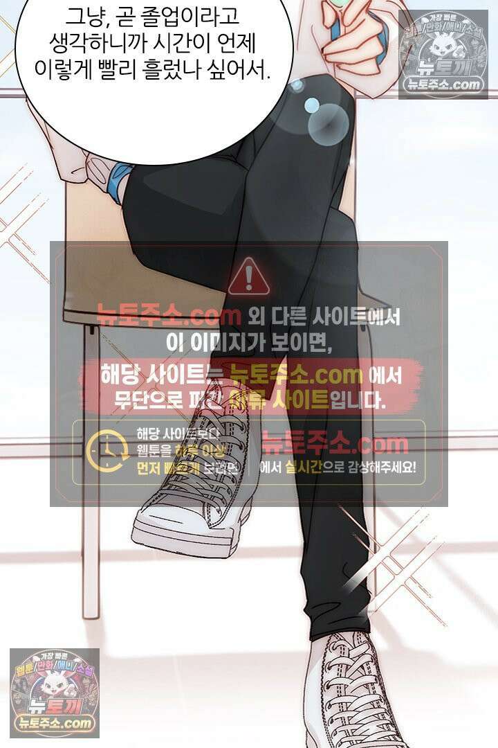 악역, 나 못 하겠어 17화 6