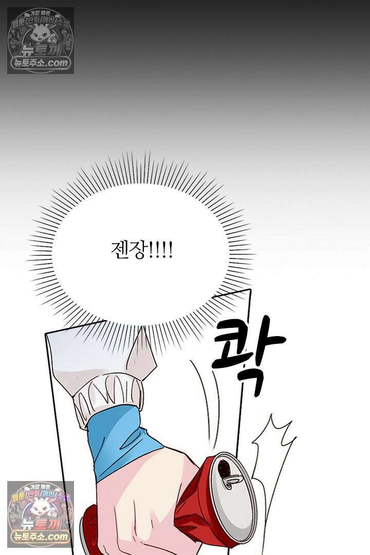 악역, 나 못 하겠어 17화 11