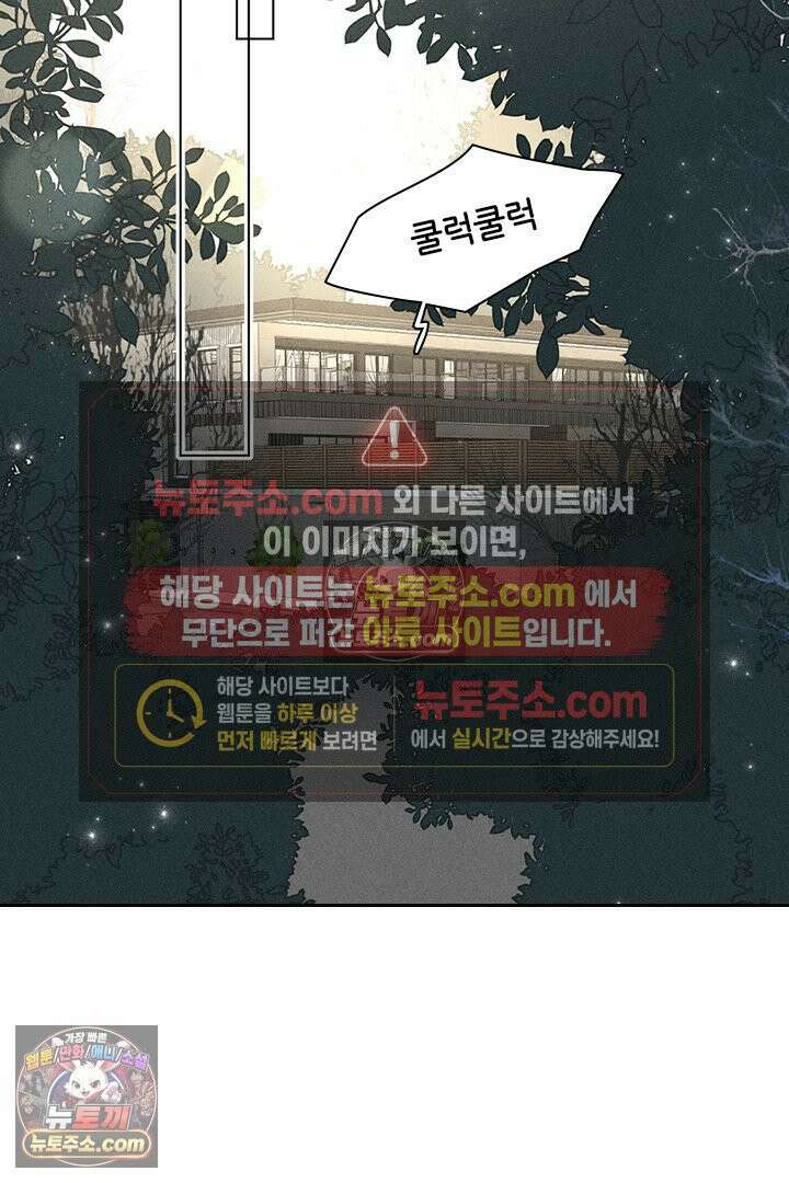모든 시선이 나에게 18화 2