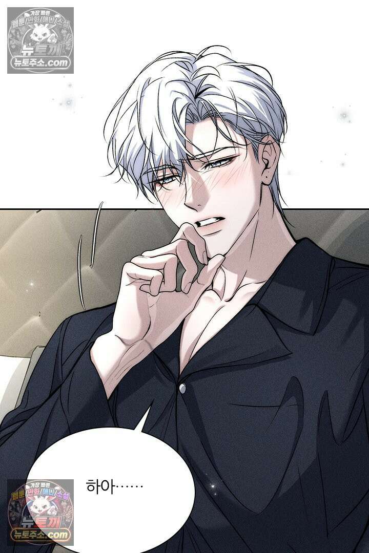 모든 시선이 나에게 18화 3