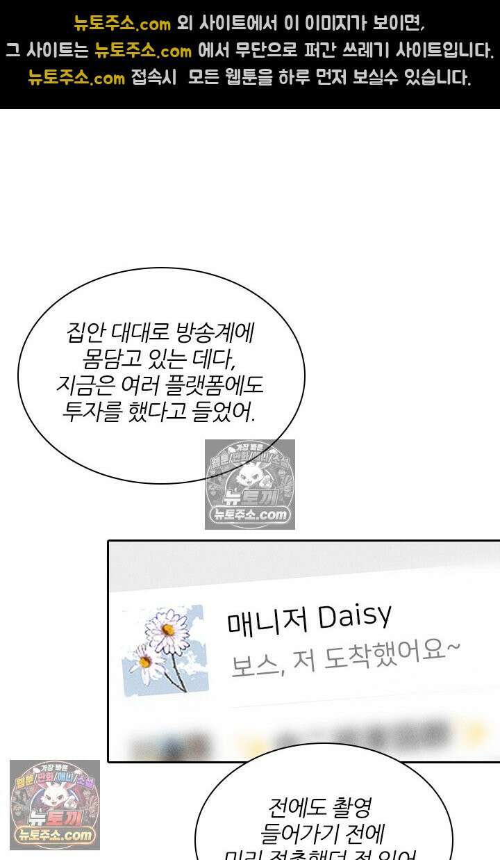 모든 시선이 나에게 18화 10