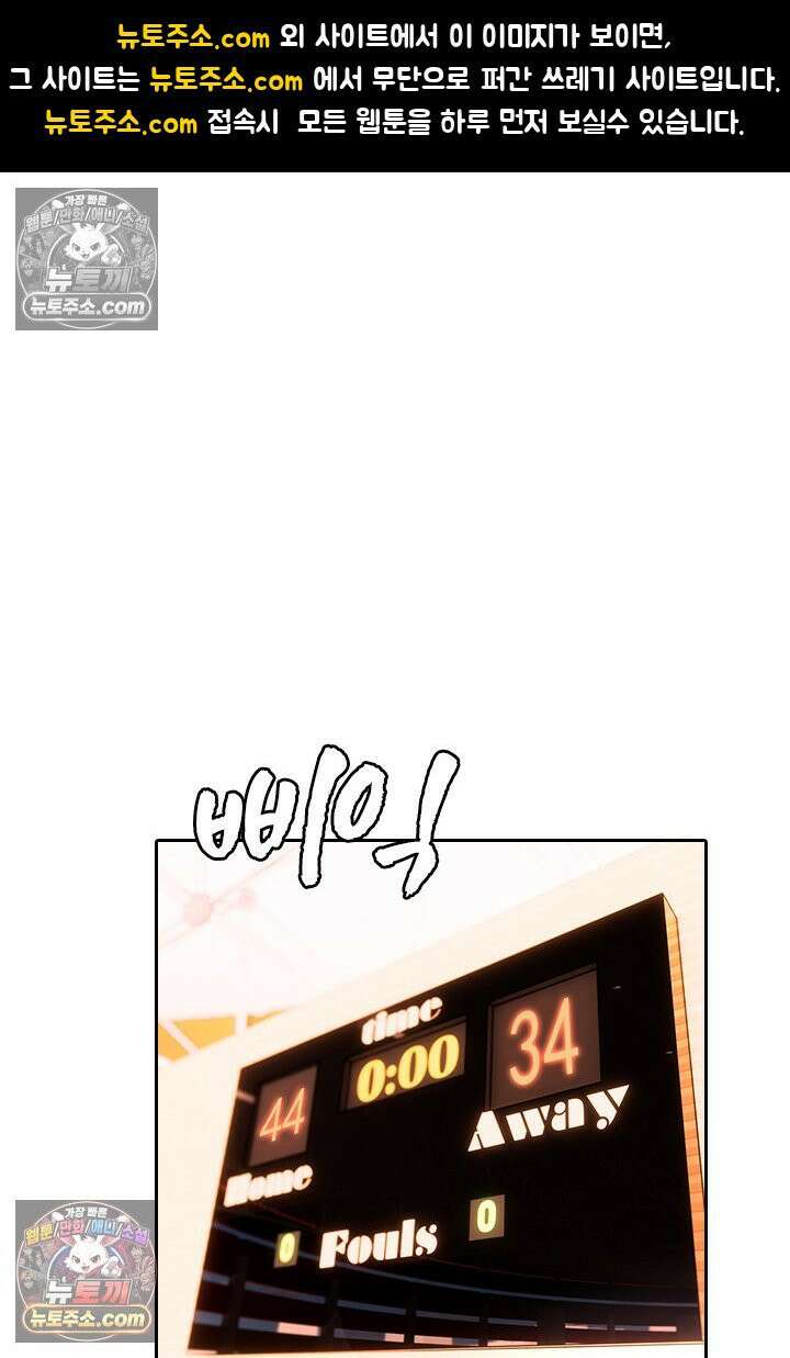 악역, 나 못 하겠어 24화 1