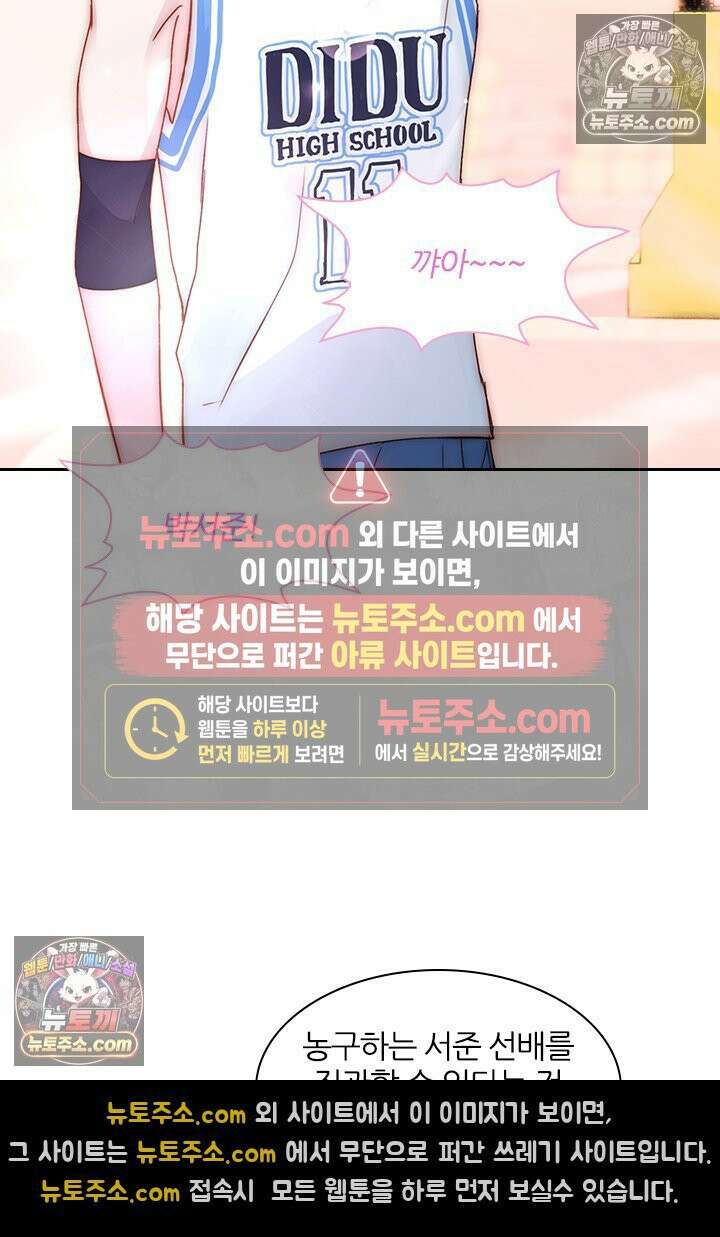 악역, 나 못 하겠어 24화 3