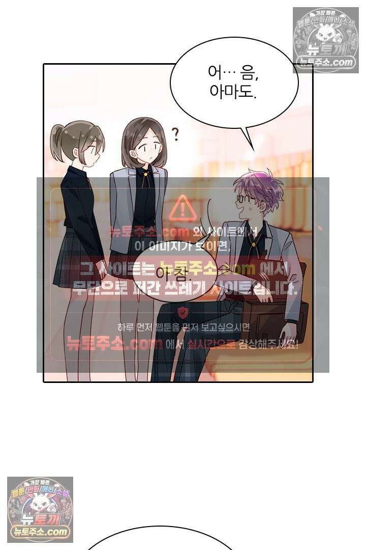악역, 나 못 하겠어 24화 6