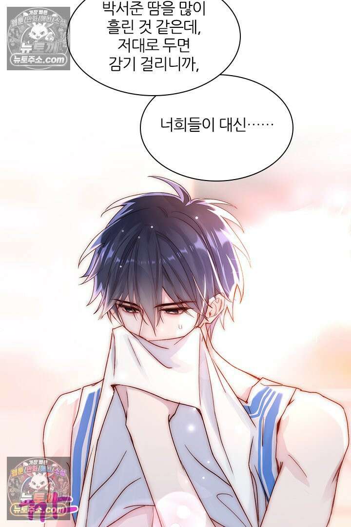 악역, 나 못 하겠어 24화 7