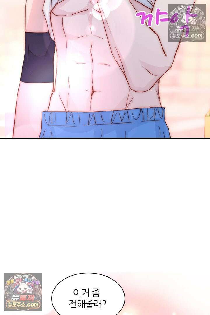 악역, 나 못 하겠어 24화 8