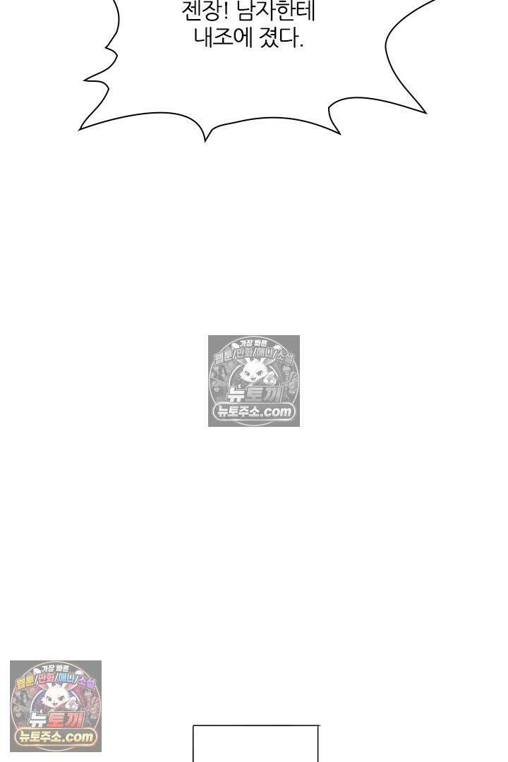 악역, 나 못 하겠어 24화 10