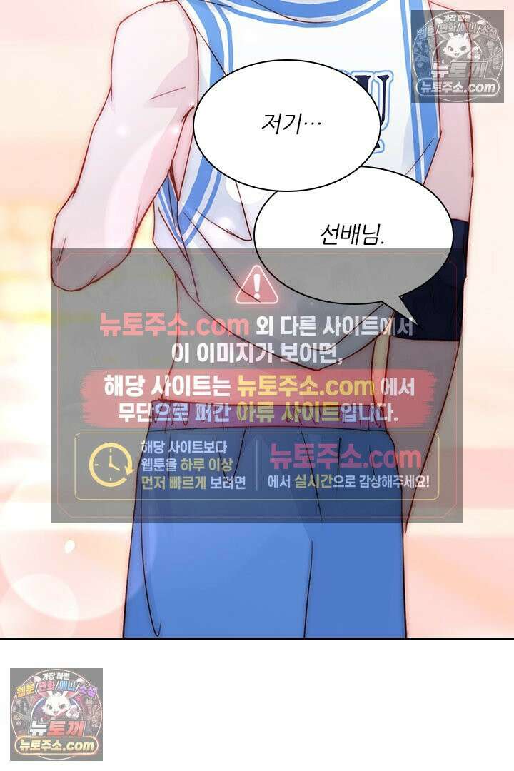 악역, 나 못 하겠어 24화 12