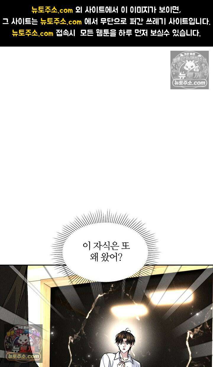 모든 시선이 나에게 25화 1