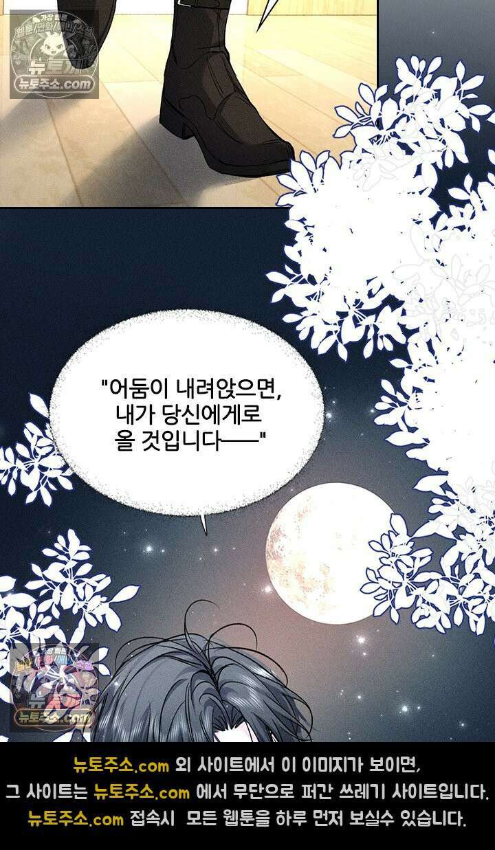 모든 시선이 나에게 25화 5