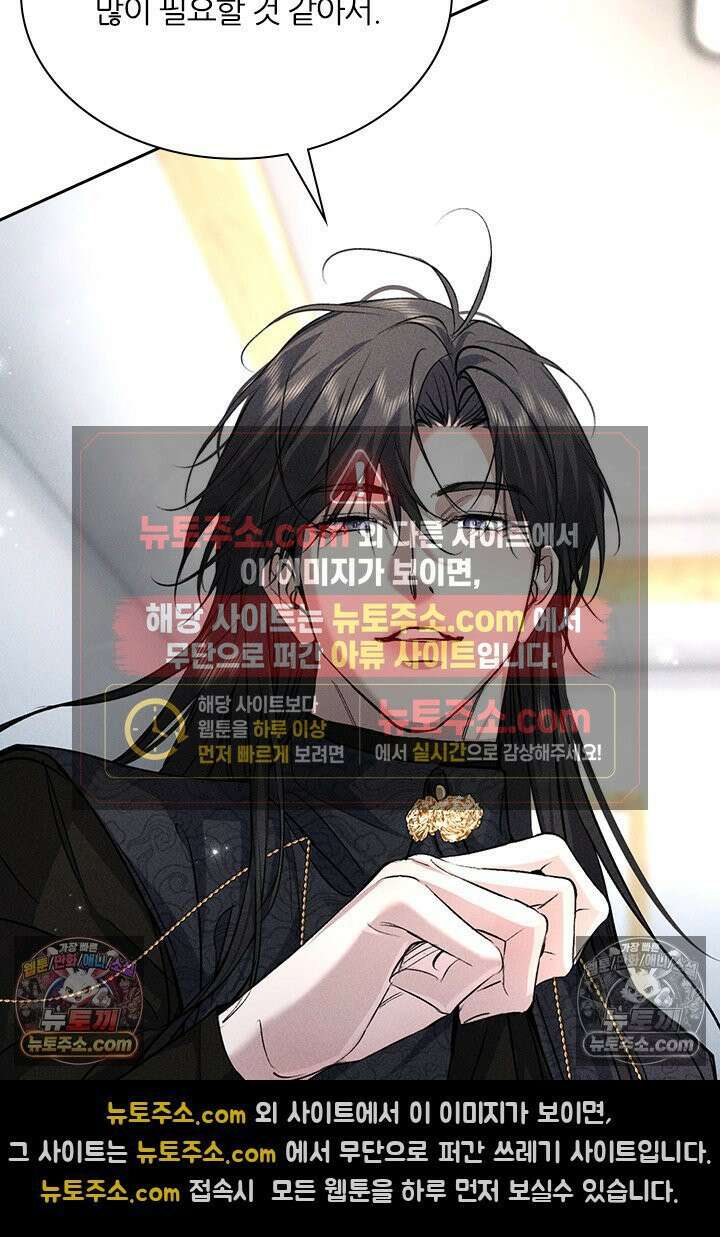 모든 시선이 나에게 25화 11