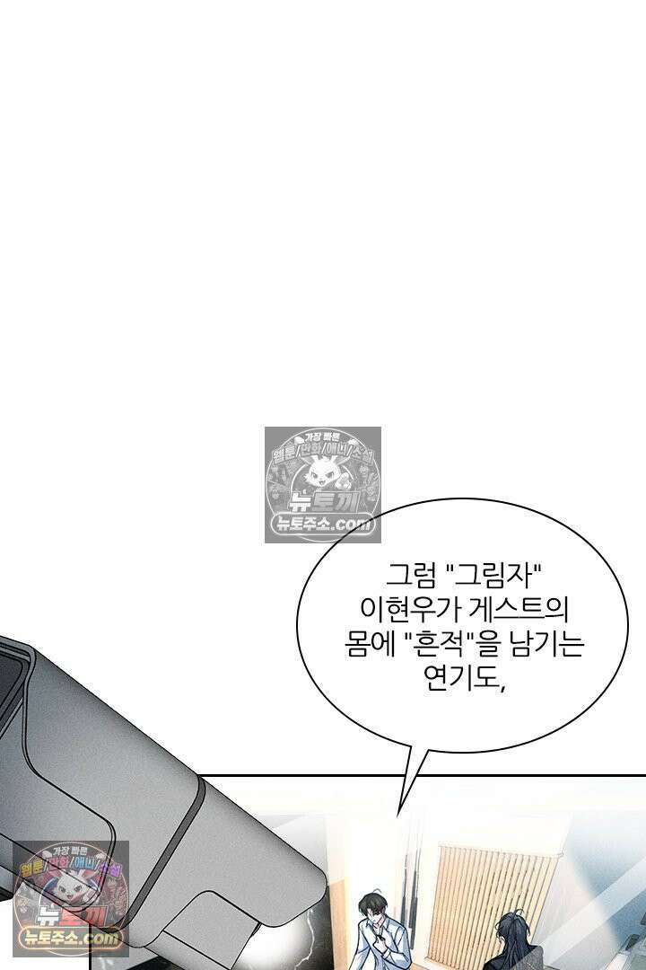 모든 시선이 나에게 25화 13