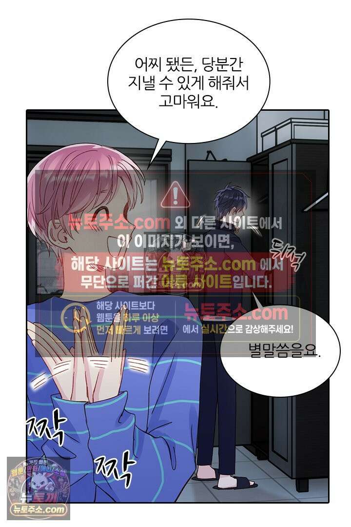악역, 나 못 하겠어 30화 2