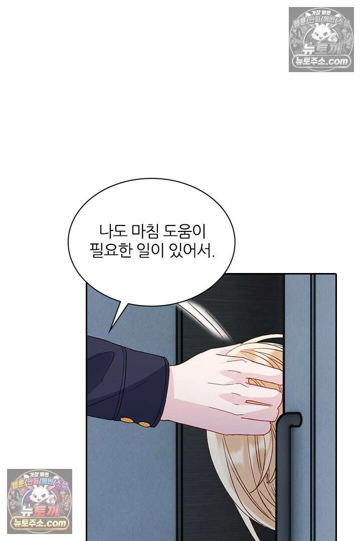 악역, 나 못 하겠어 30화 3