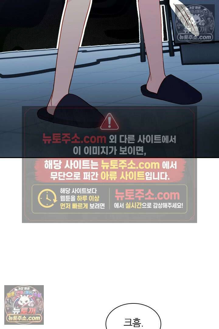 악역, 나 못 하겠어 30화 9