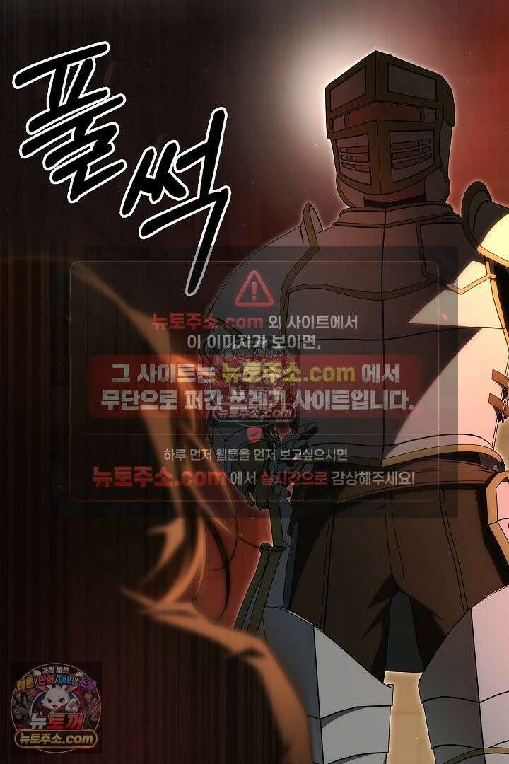 괴물 황자를 길들여버렸다 36화 3