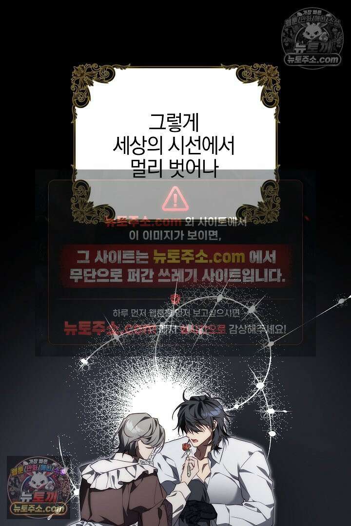 괴물 황자를 길들여버렸다 36화 53