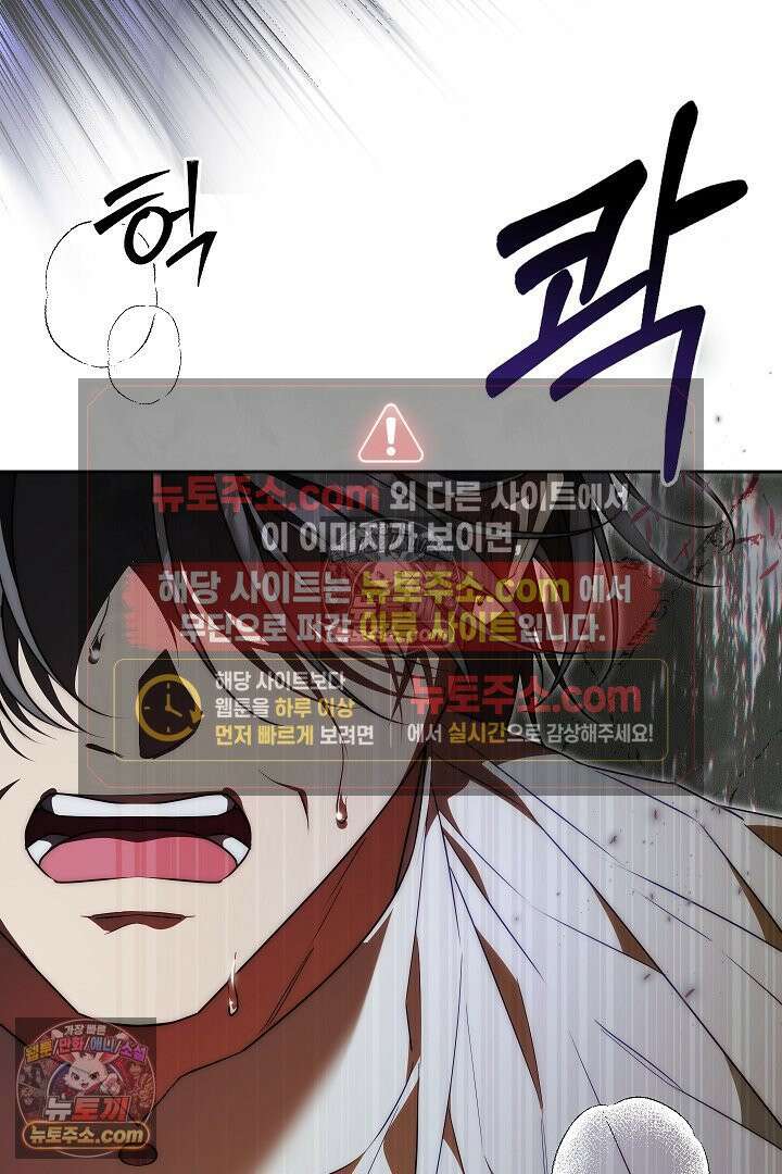 괴물 황자를 길들여버렸다 36화 75