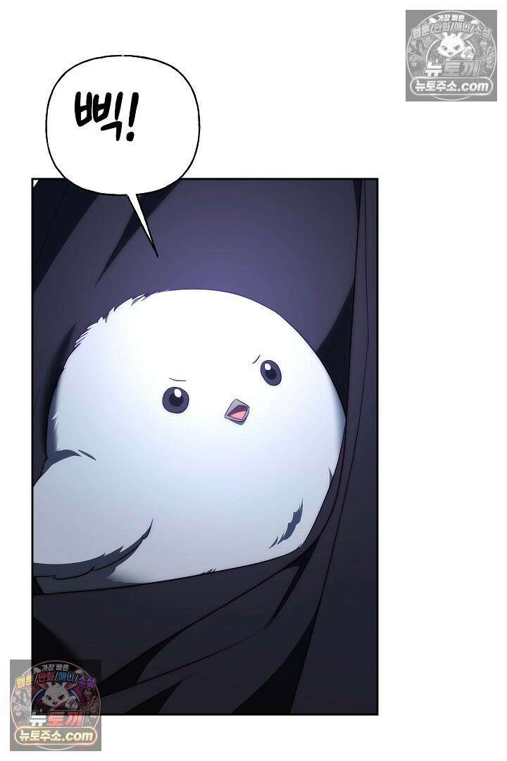 괴물 황자를 길들여버렸다 36화 88