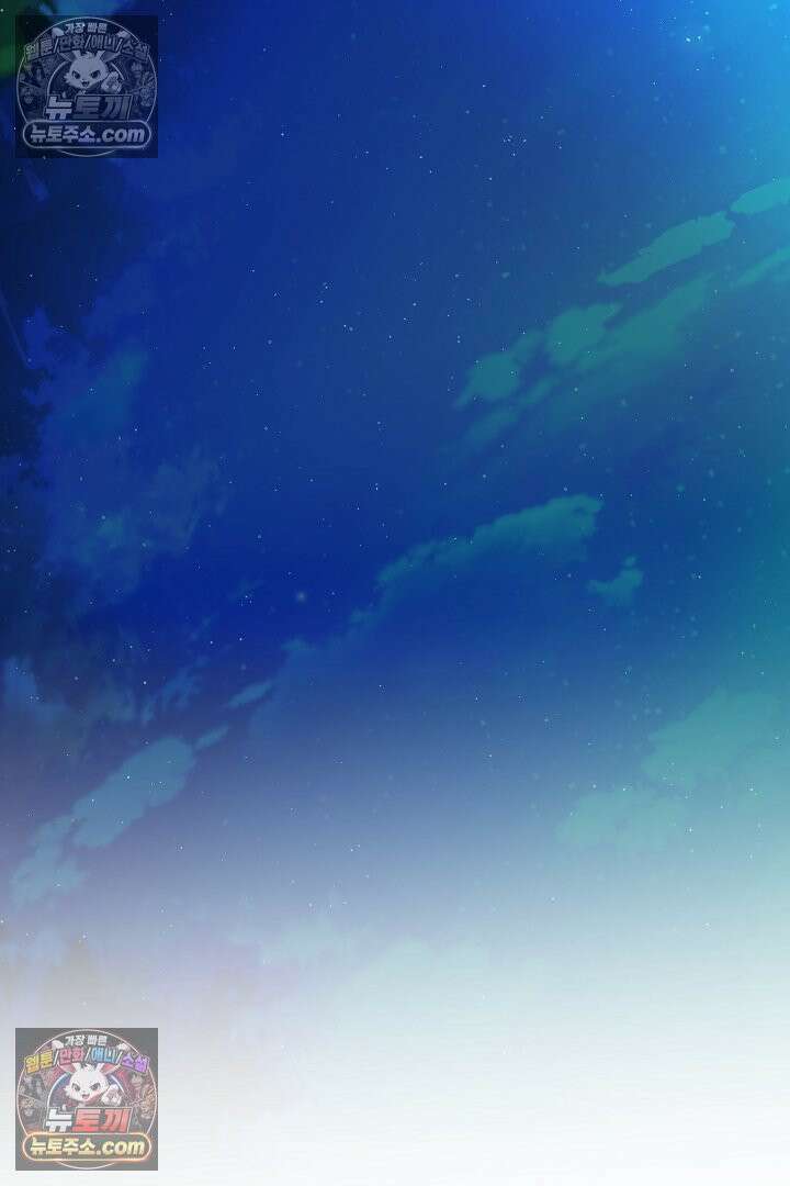 괴물 황자를 길들여버렸다 36화 98