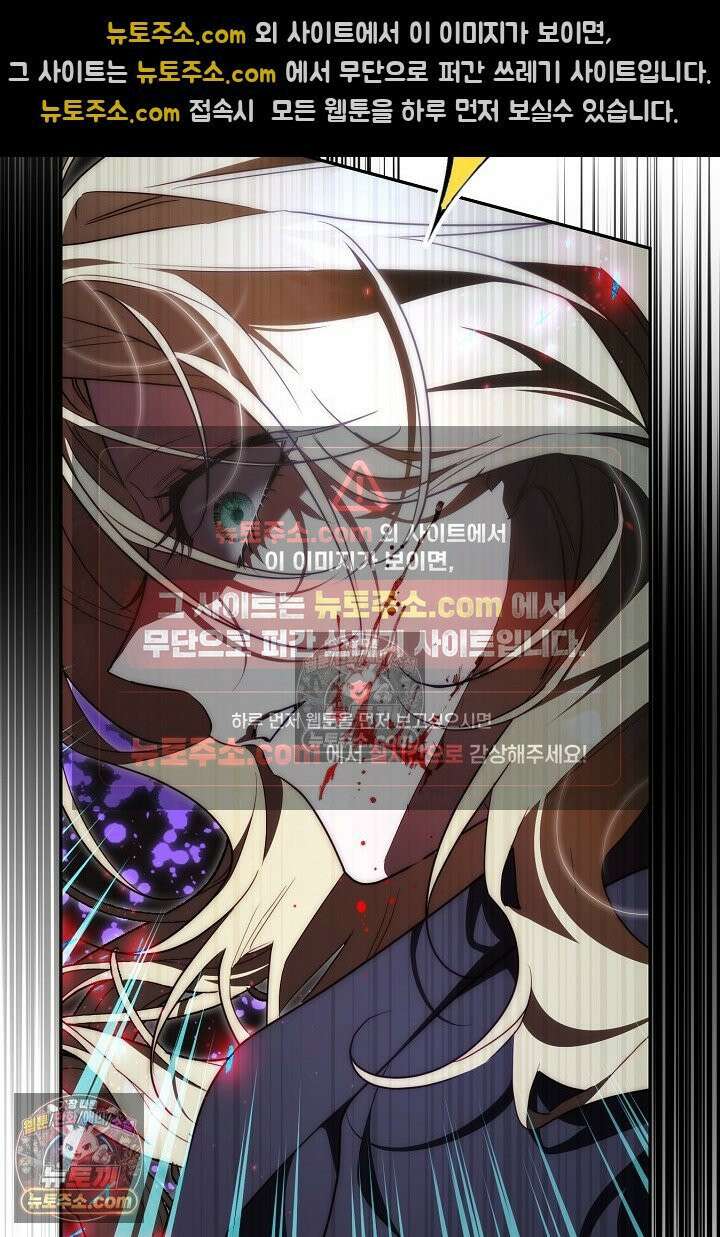 괴물 황자를 길들여버렸다 36화 119