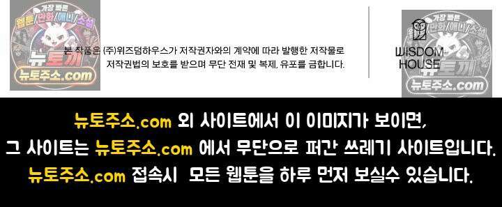괴물 황자를 길들여버렸다 36화 124