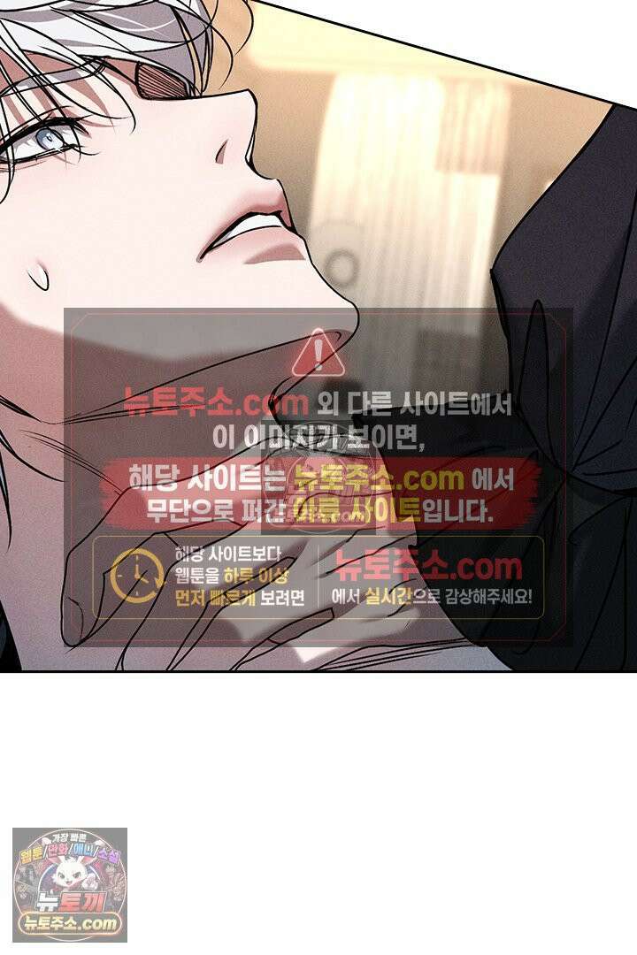모든 시선이 나에게 35화 4