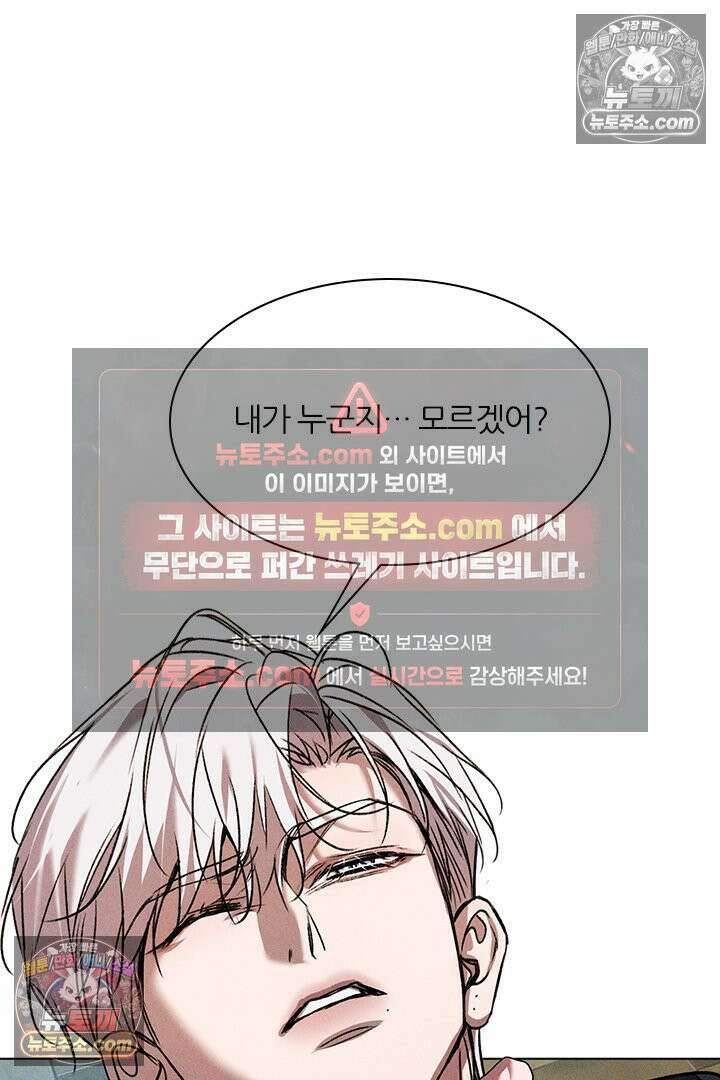 모든 시선이 나에게 35화 7