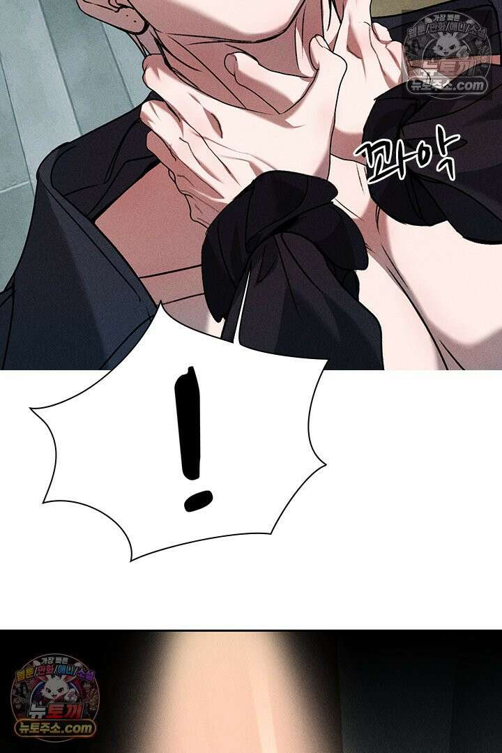 모든 시선이 나에게 35화 8