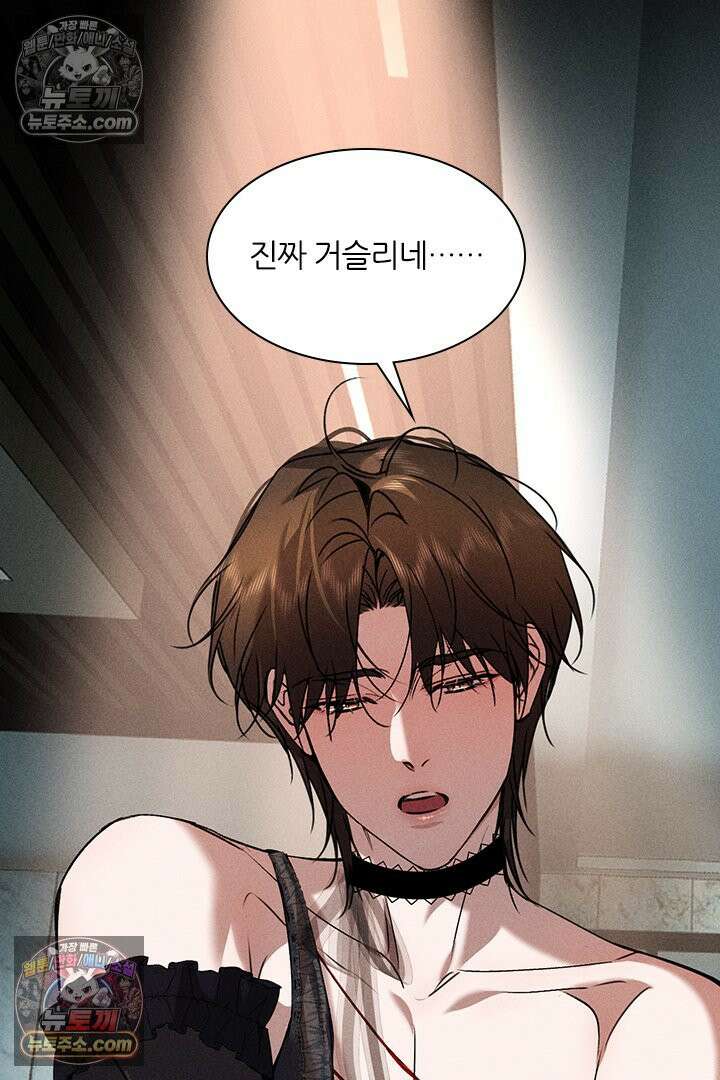 모든 시선이 나에게 35화 9