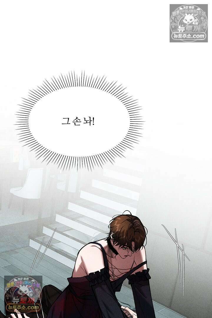 모든 시선이 나에게 35화 13