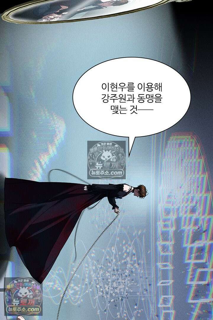 모든 시선이 나에게 35화 15