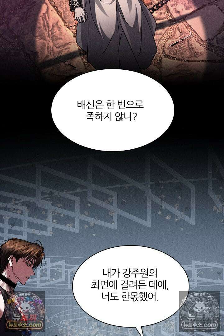 모든 시선이 나에게 35화 21
