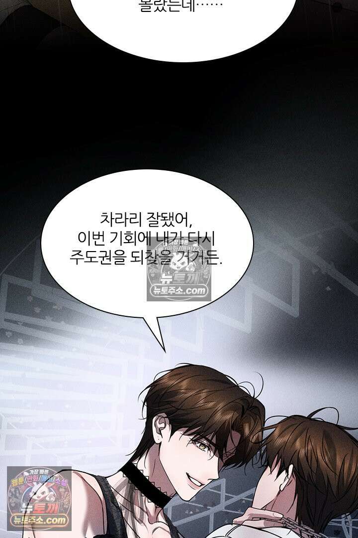 모든 시선이 나에게 35화 29